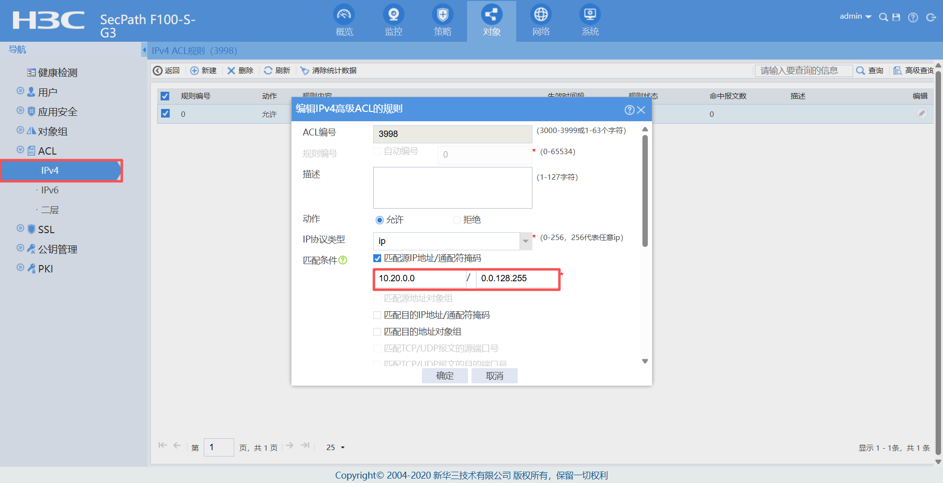 ../images/防火墙配置1.png
